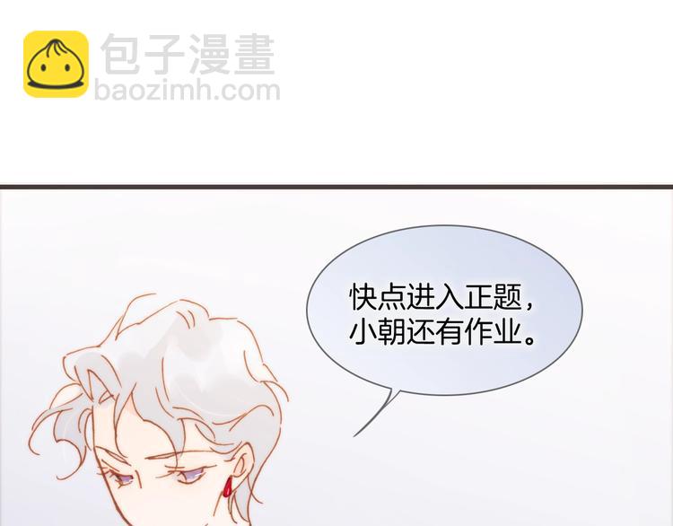 第40话 天使和死神的交易61