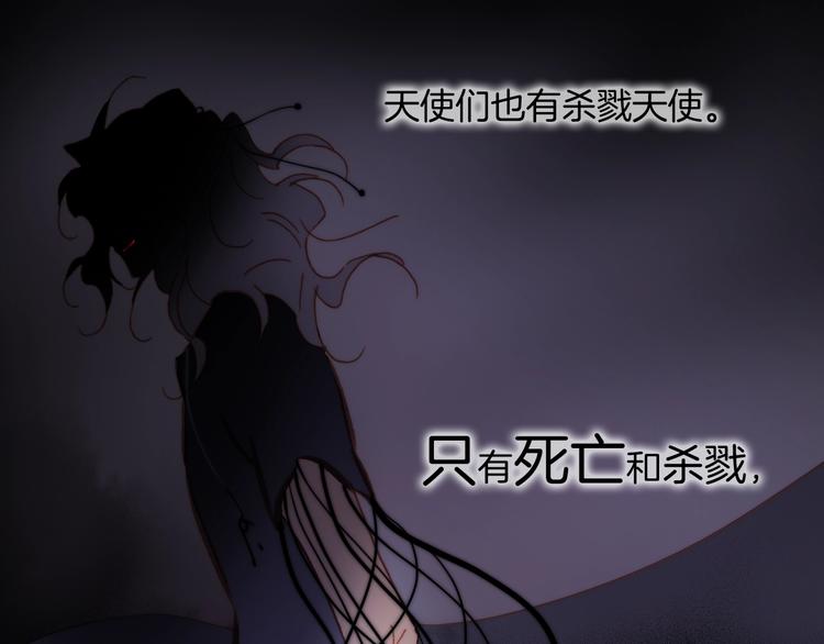 第40话 天使和死神的交易66