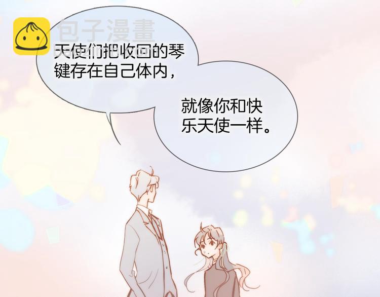 第40话 天使和死神的交易71