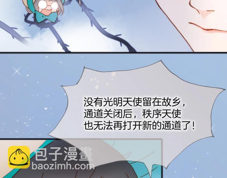 第42话 光明陨落57