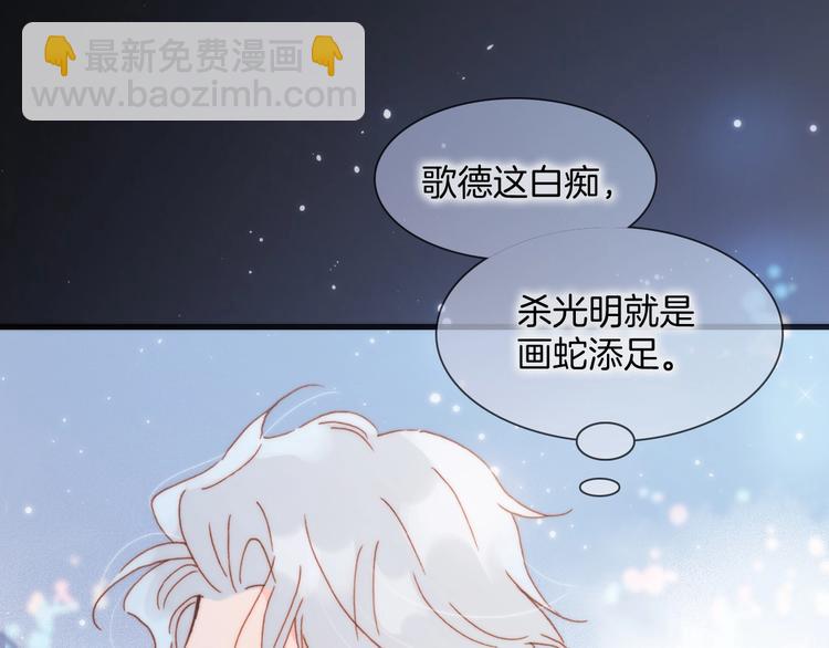 第42话 光明陨落75