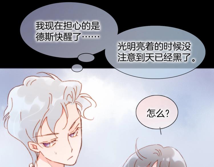第42话 光明陨落87