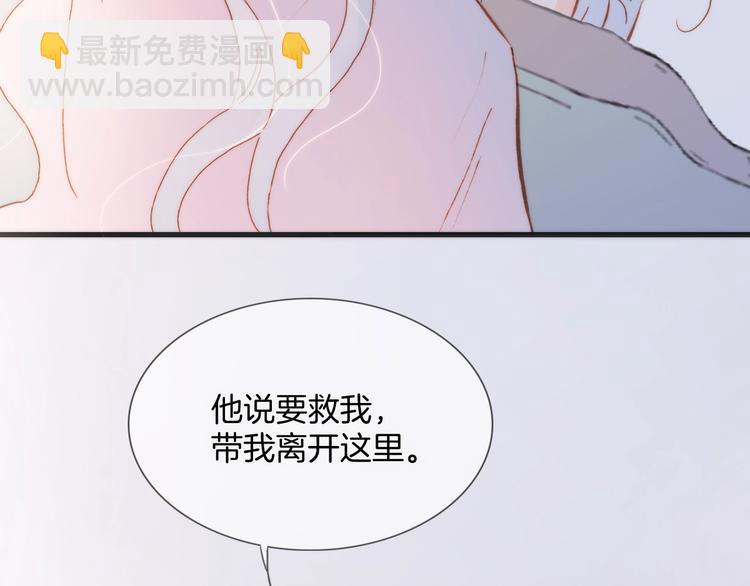 第二季 第5话 逃离44