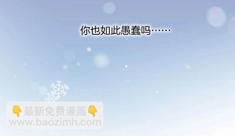 第17话 雪娃娃121