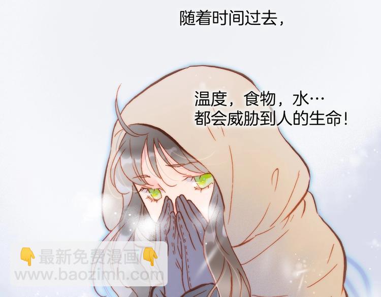 第17话 雪娃娃70