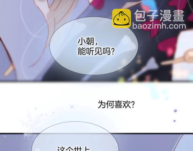 第19话 我爱的人112