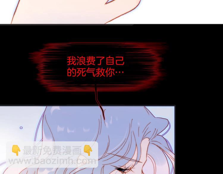 第21话 不许动她！112