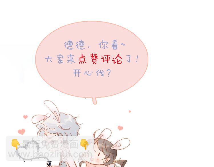 第21话 不许动她！139
