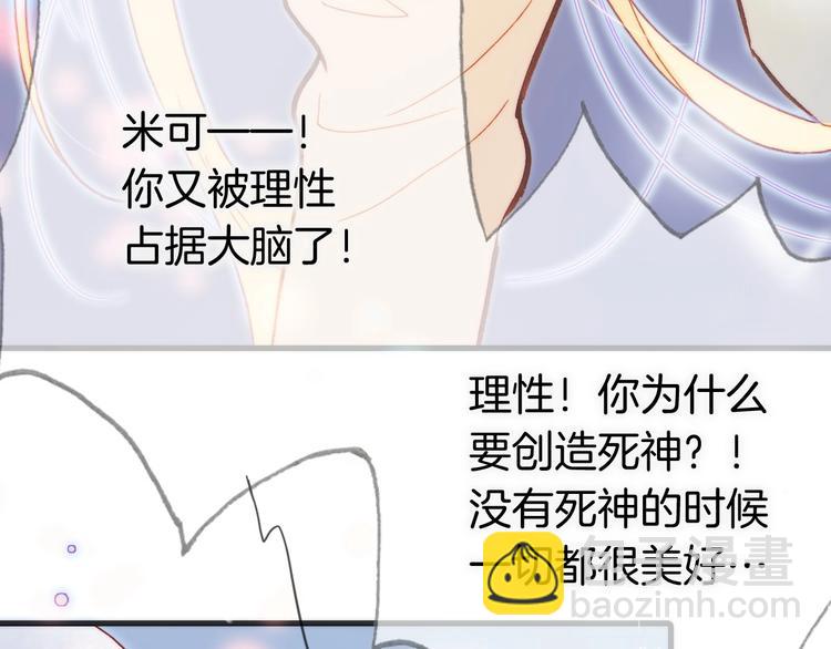 第21话 不许动她！20