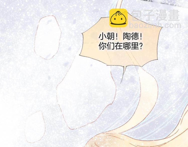 第21话 不许动她！57