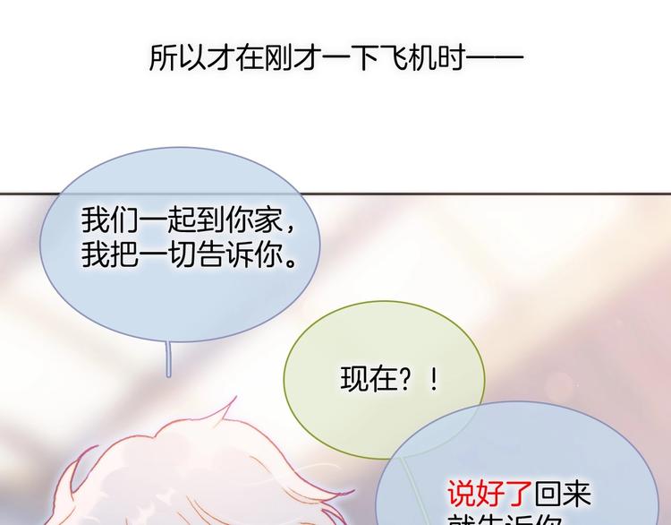 第24话 触碰我29