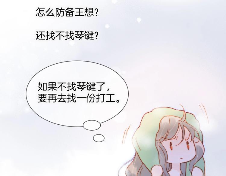 第24话 触碰我33