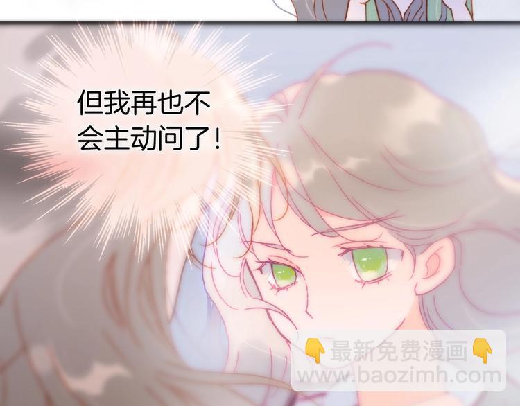 第24话 触碰我34