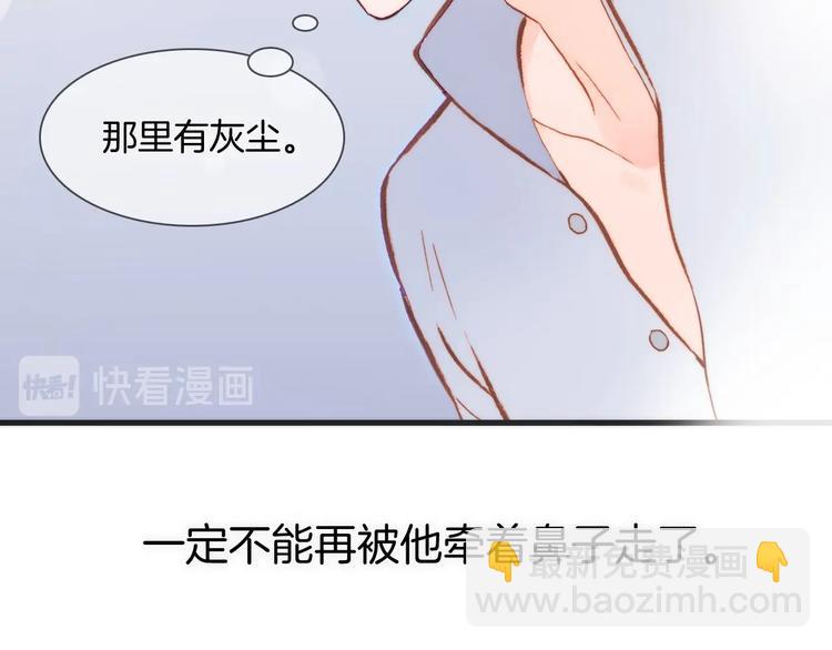 第24话 触碰我37