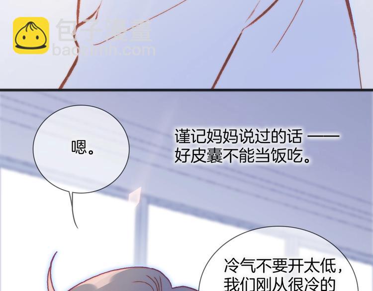 第24话 触碰我43