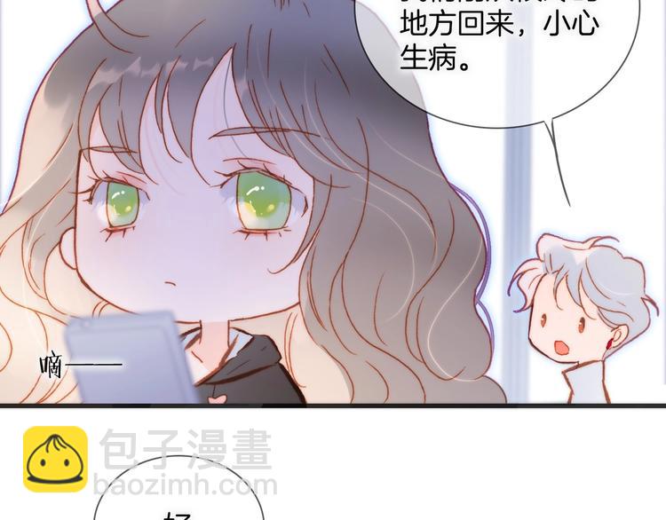第24话 触碰我44
