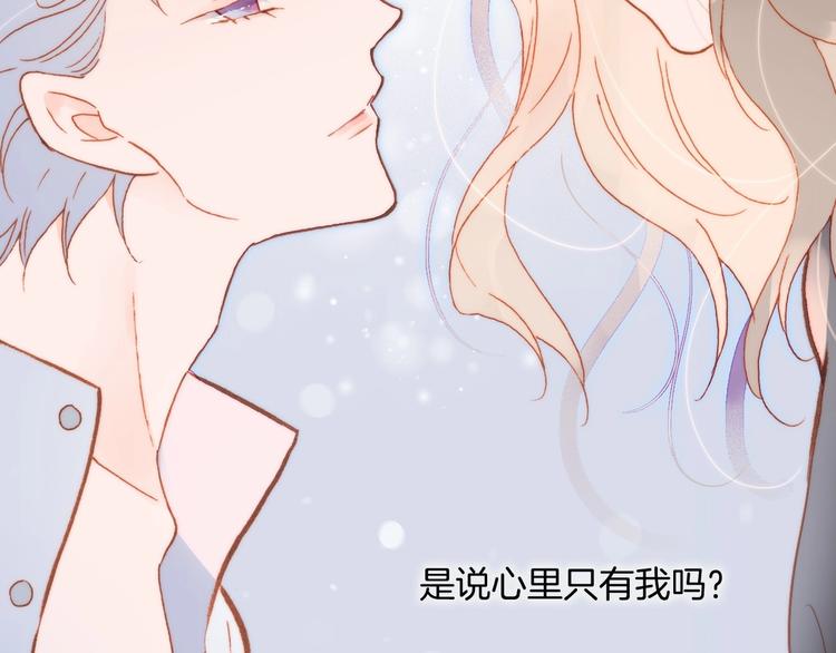 第24话 触碰我82