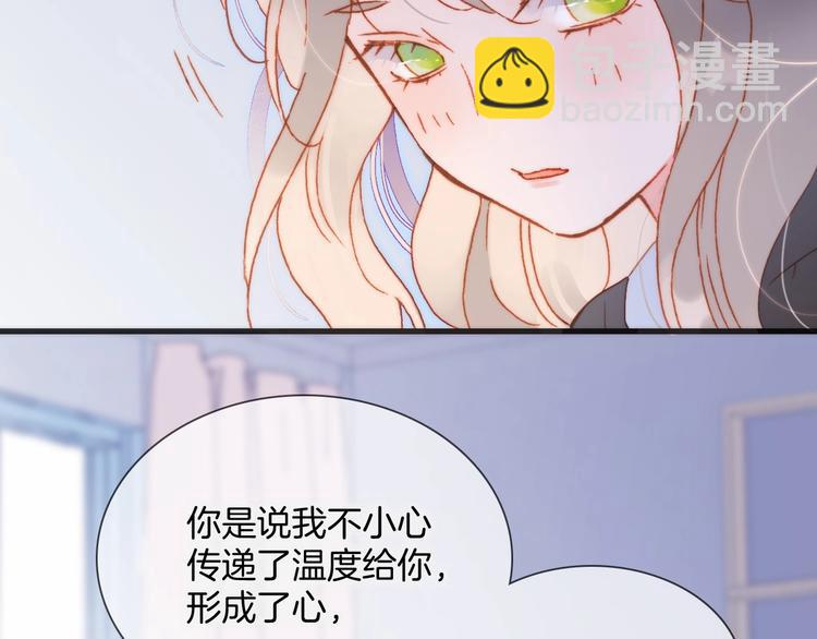 第24话 触碰我84