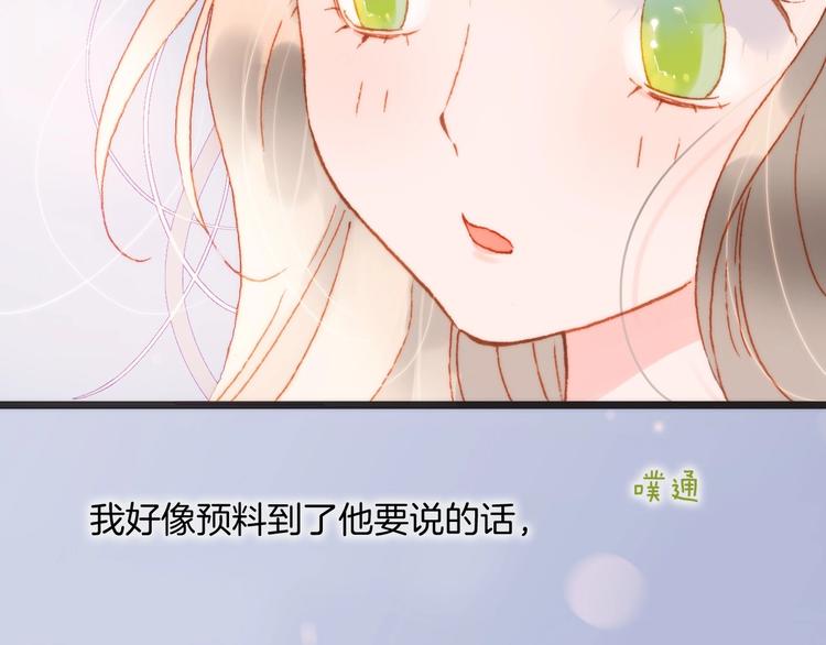 第24话 触碰我94