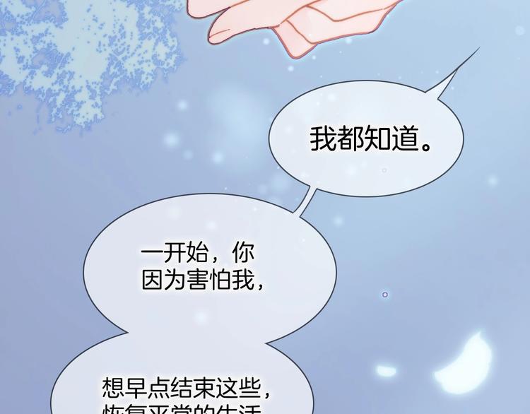 第29话 月夜漫步52