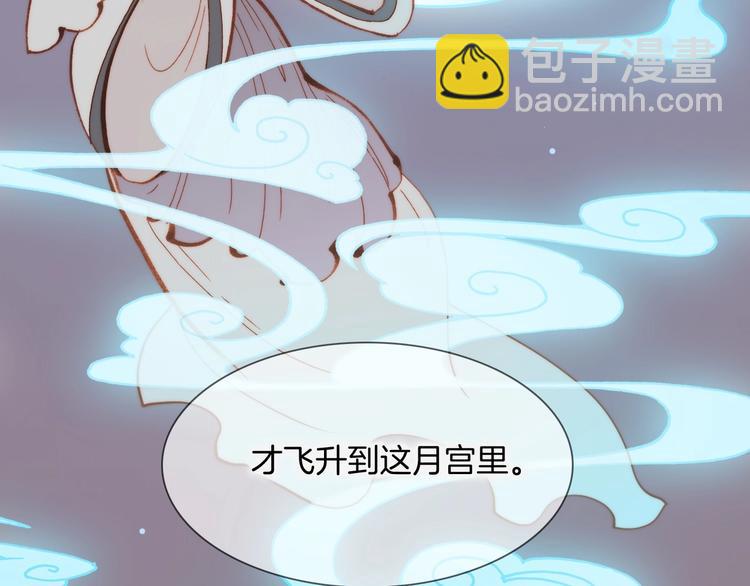 第29话 月夜漫步81