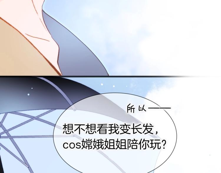 第29话 月夜漫步87