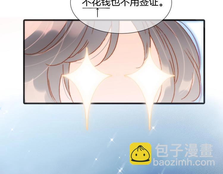 第29话 月夜漫步97