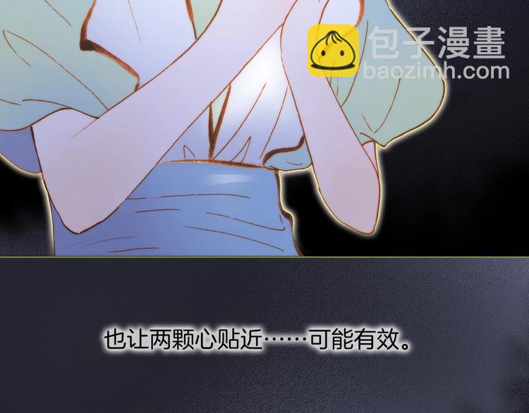 第41话 想要保护你48