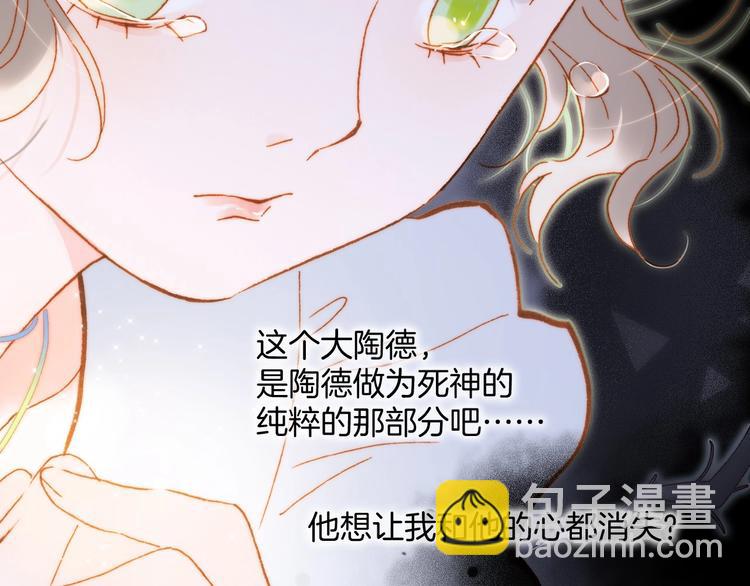 第41话 想要保护你96