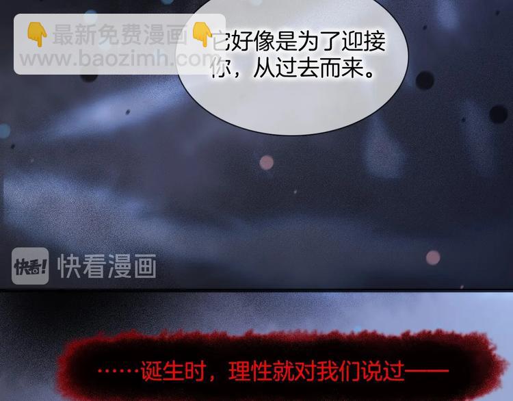 第44话 新的死神？105