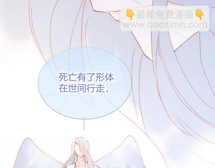 第44话 新的死神？107