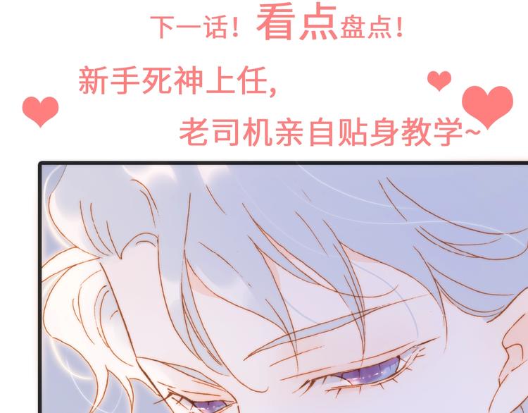 第44话 新的死神？152