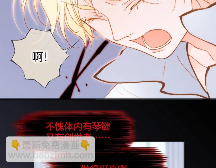 第44话 新的死神？3