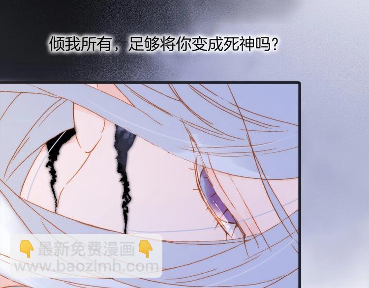 第44话 新的死神？40