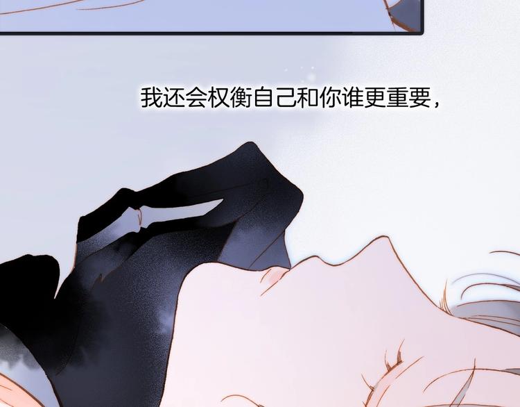 第44话 新的死神？42