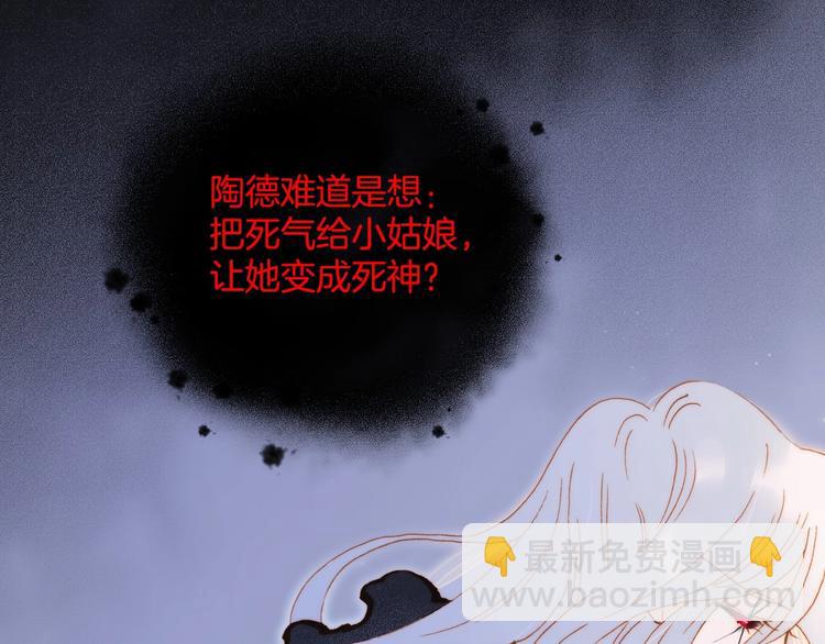 第44话 新的死神？55