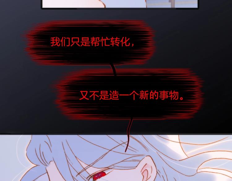 第44话 新的死神？76