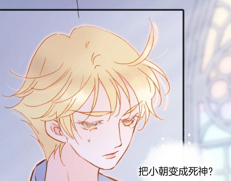 第44话 新的死神？79
