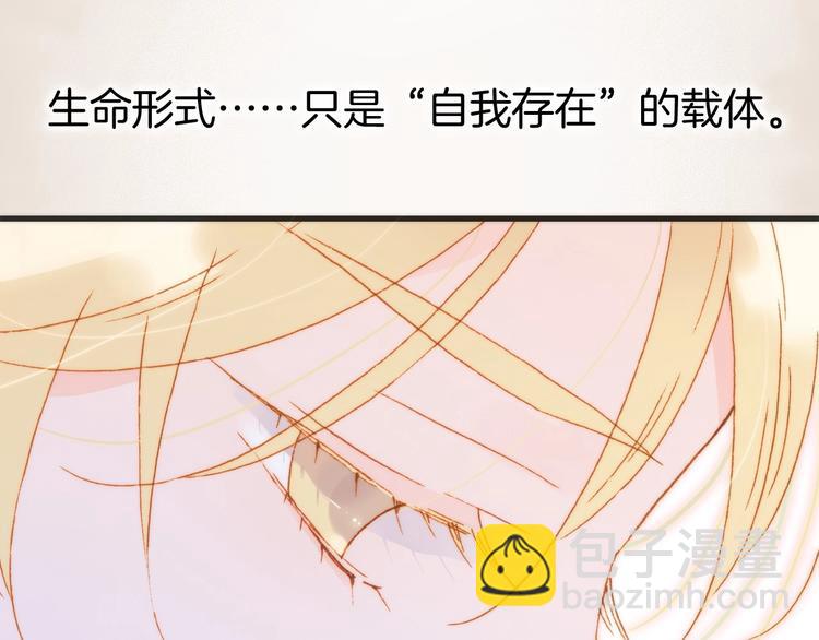第44话 新的死神？85