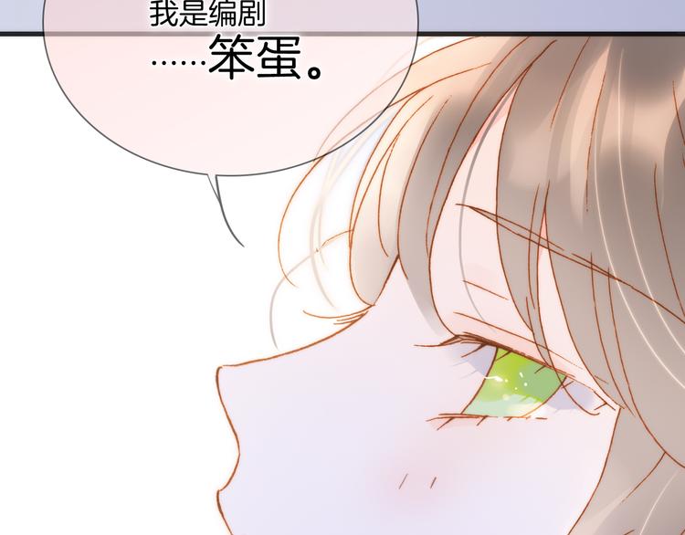 番外 成长期136
