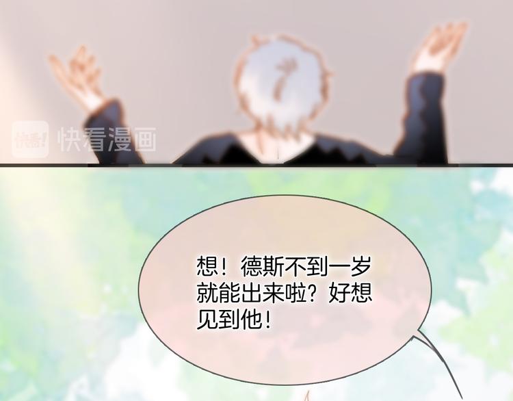 番外 成长期54