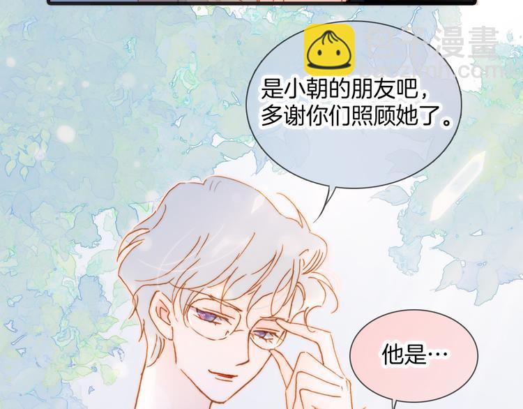 番外 成长期59