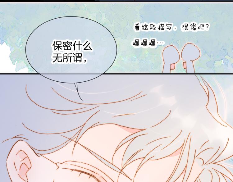 番外 成长期65