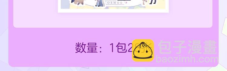 宇宙琴未响周边上新34