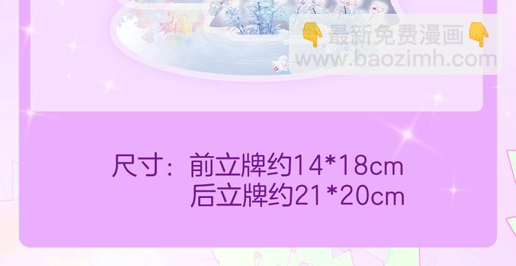 宇宙琴未响周边上新5