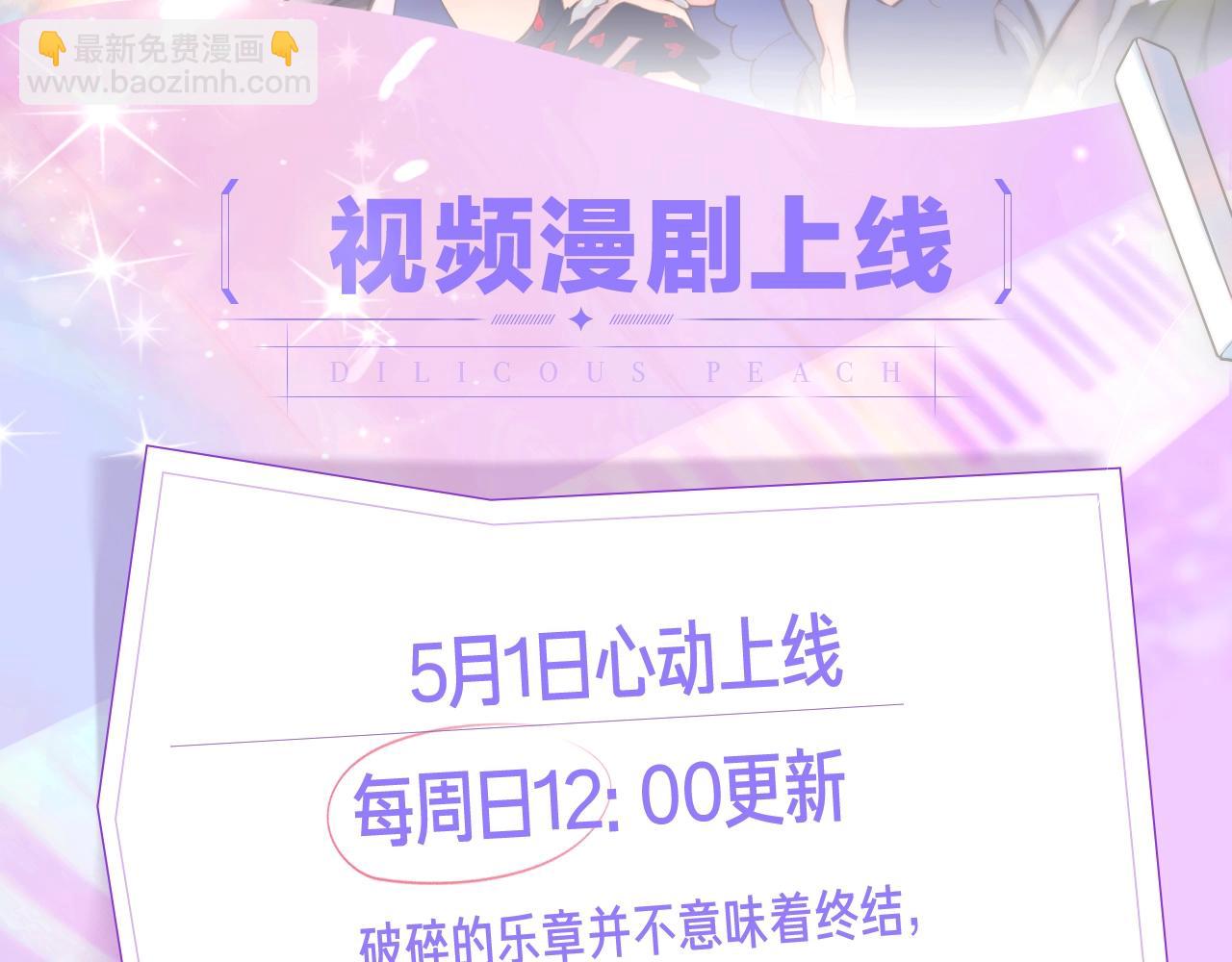 《宇宙琴未响》视频漫剧上线！1