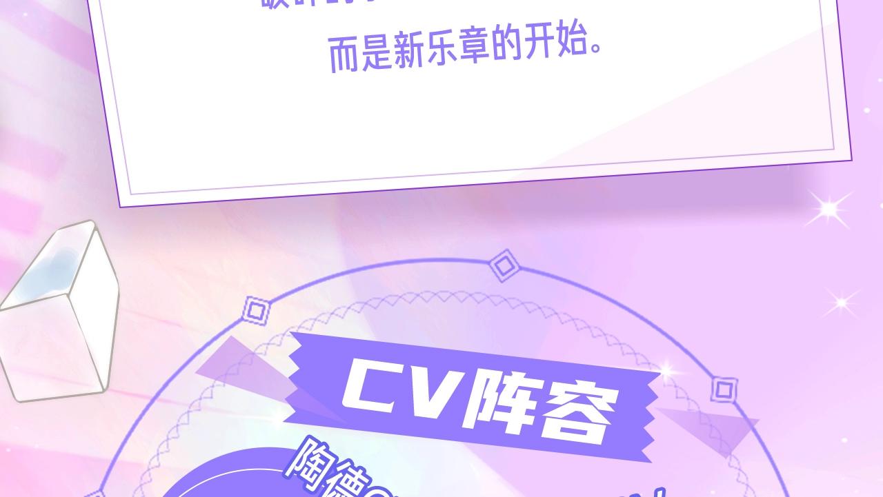 《宇宙琴未响》视频漫剧上线！2