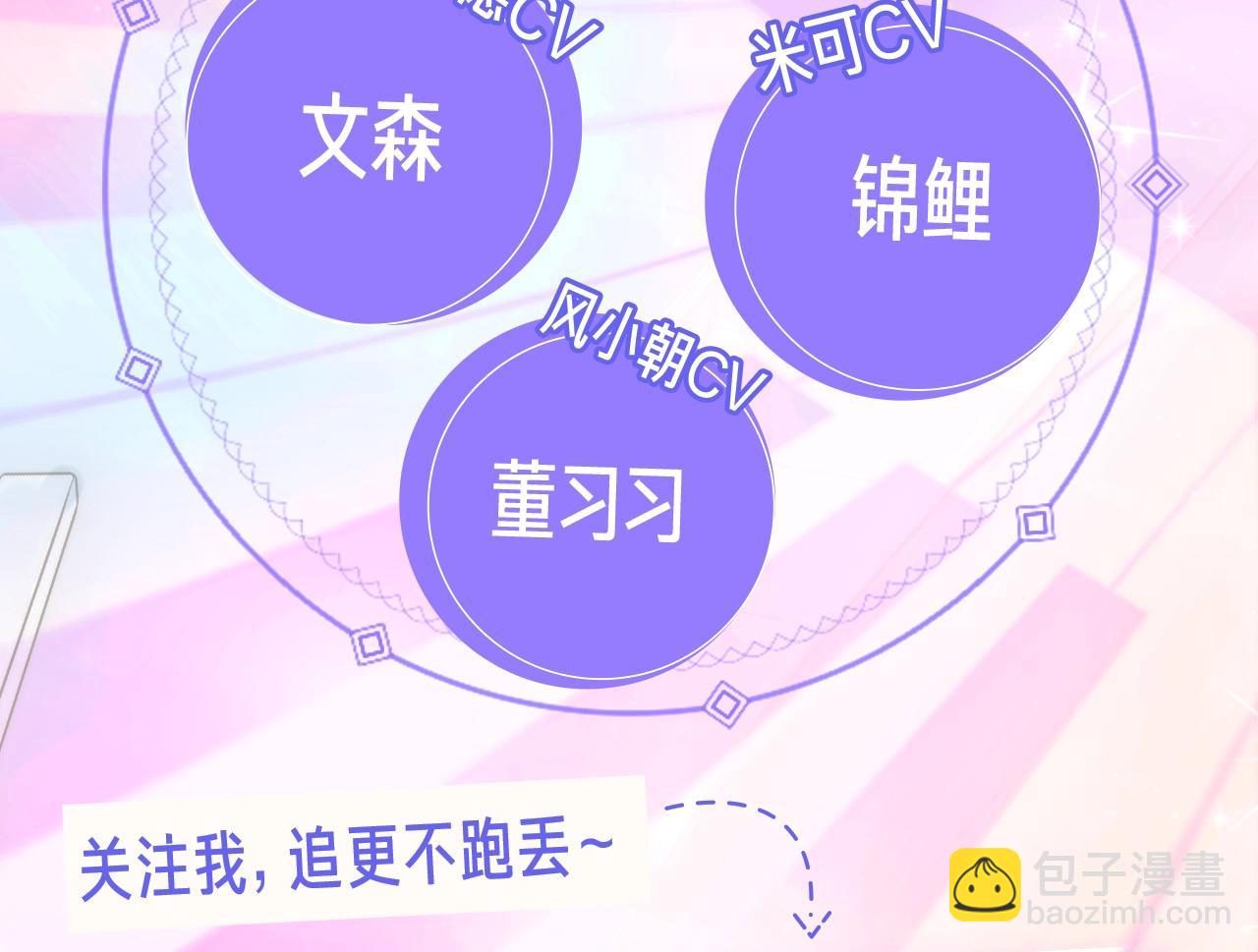 《宇宙琴未响》视频漫剧上线！3