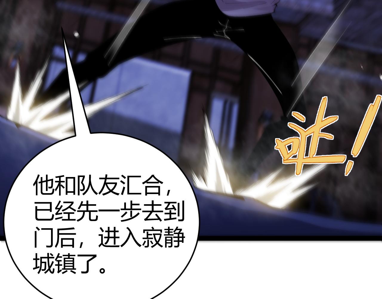 第100话 寂静城镇145