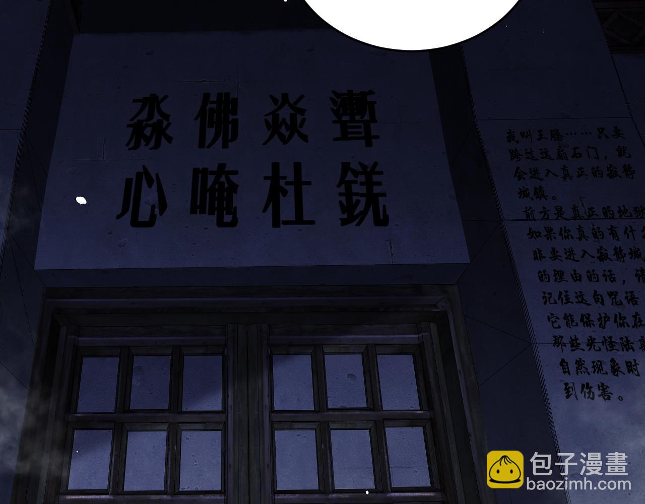 第100话 寂静城镇147